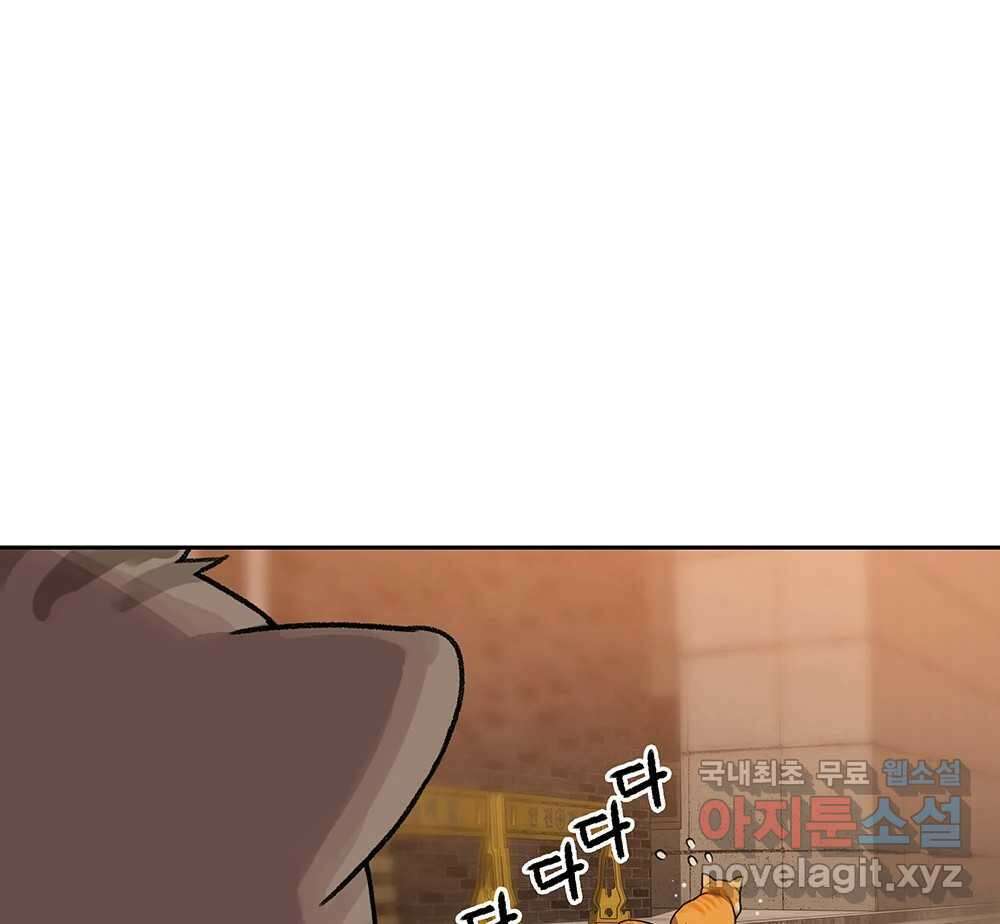 무지개다리 파수꾼 90화 25