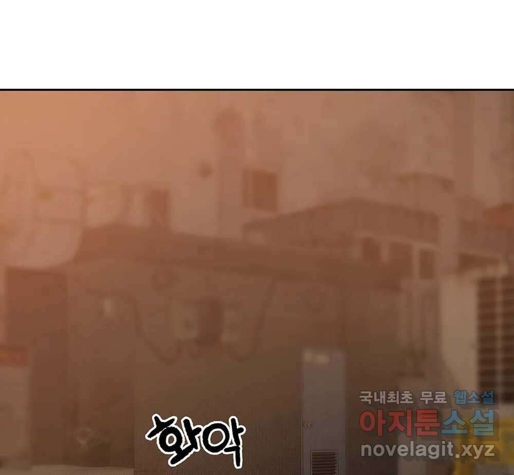 무지개다리 파수꾼 90화 28