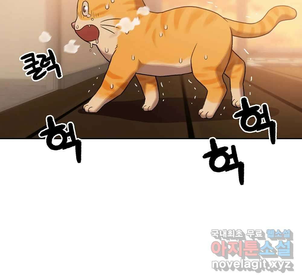 무지개다리 파수꾼 90화 32