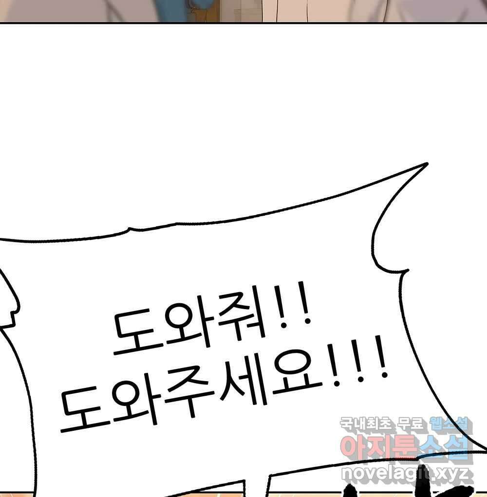 무지개다리 파수꾼 90화 38