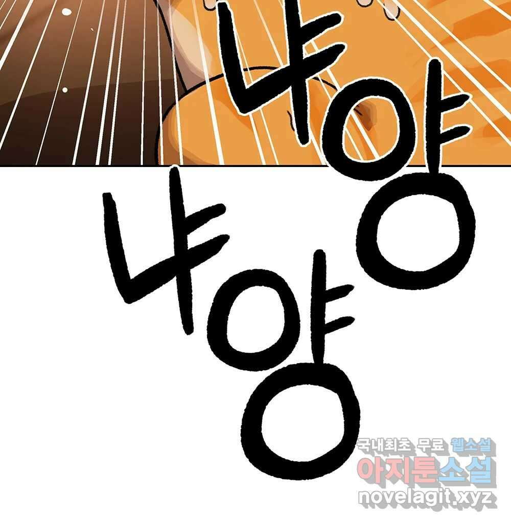 무지개다리 파수꾼 90화 40