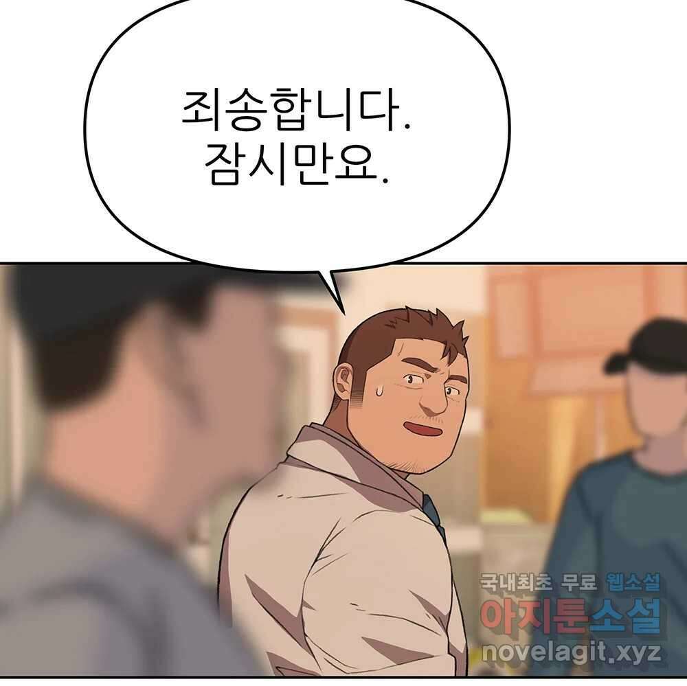 무지개다리 파수꾼 90화 42