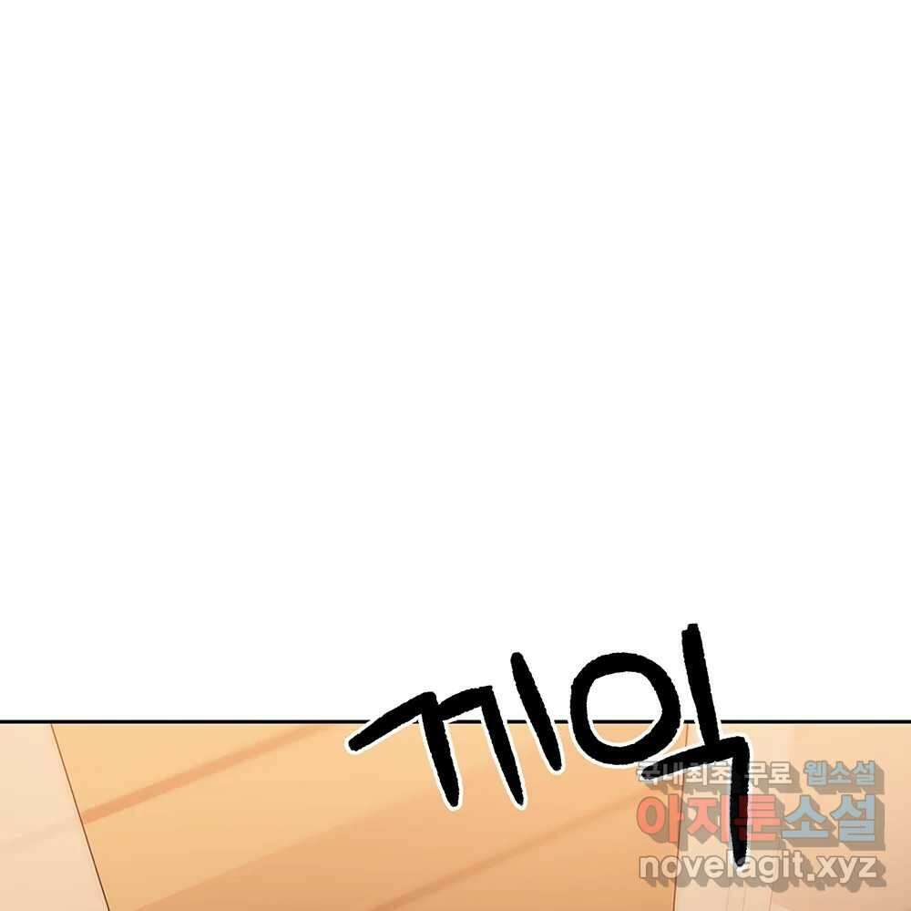 무지개다리 파수꾼 90화 43