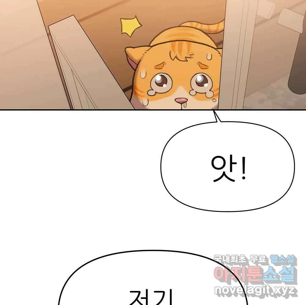 무지개다리 파수꾼 90화 44