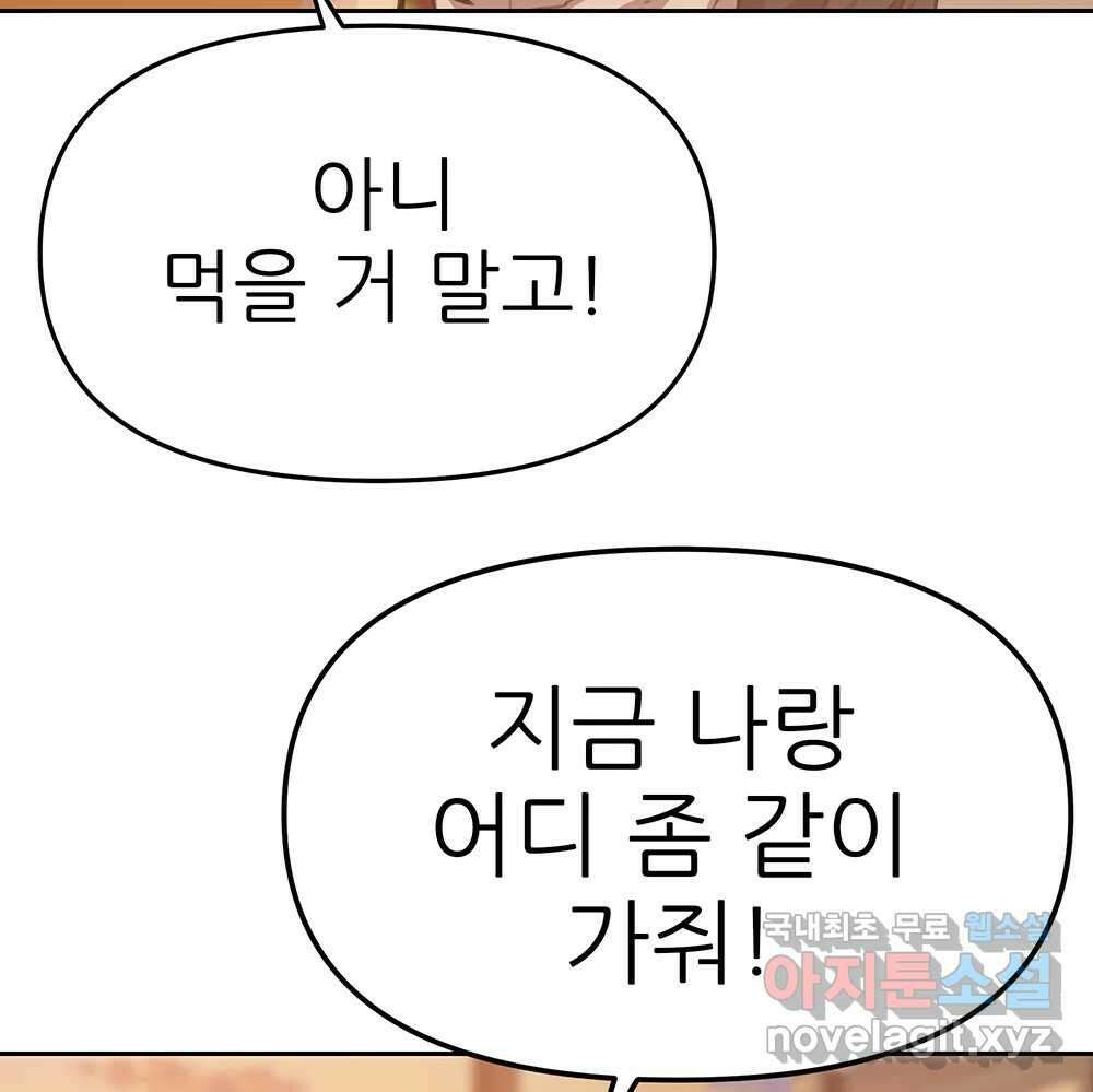 무지개다리 파수꾼 90화 47