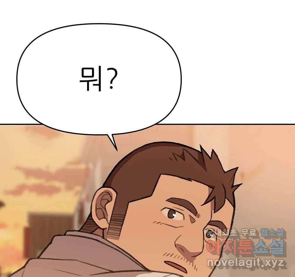 무지개다리 파수꾼 90화 49