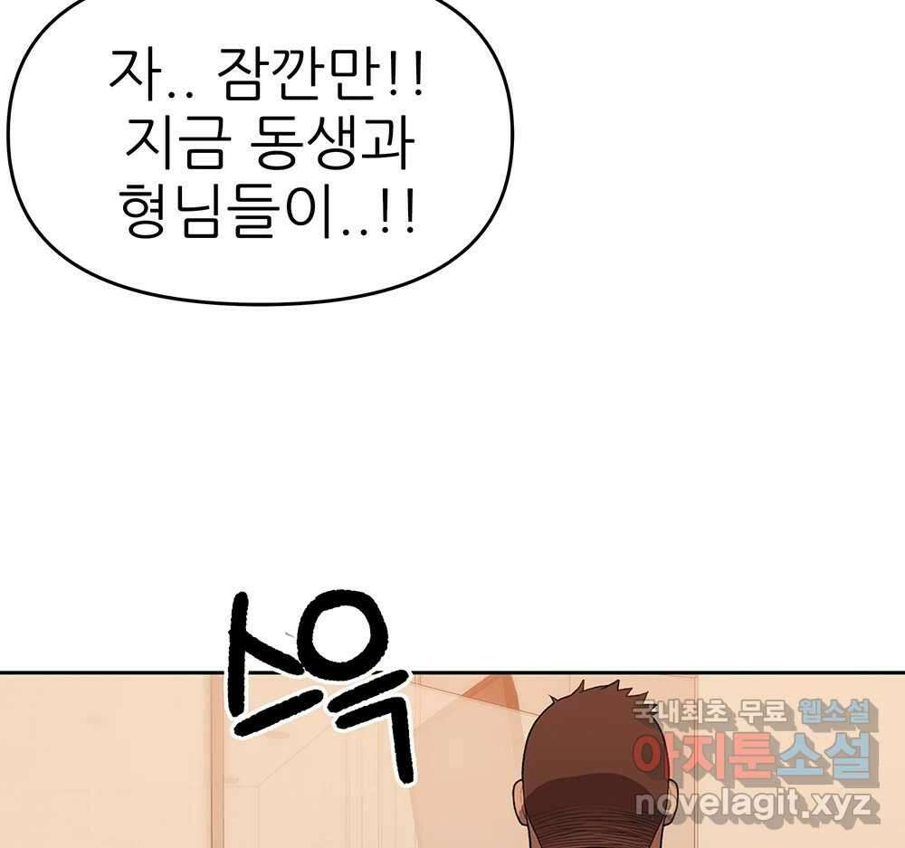 무지개다리 파수꾼 90화 54