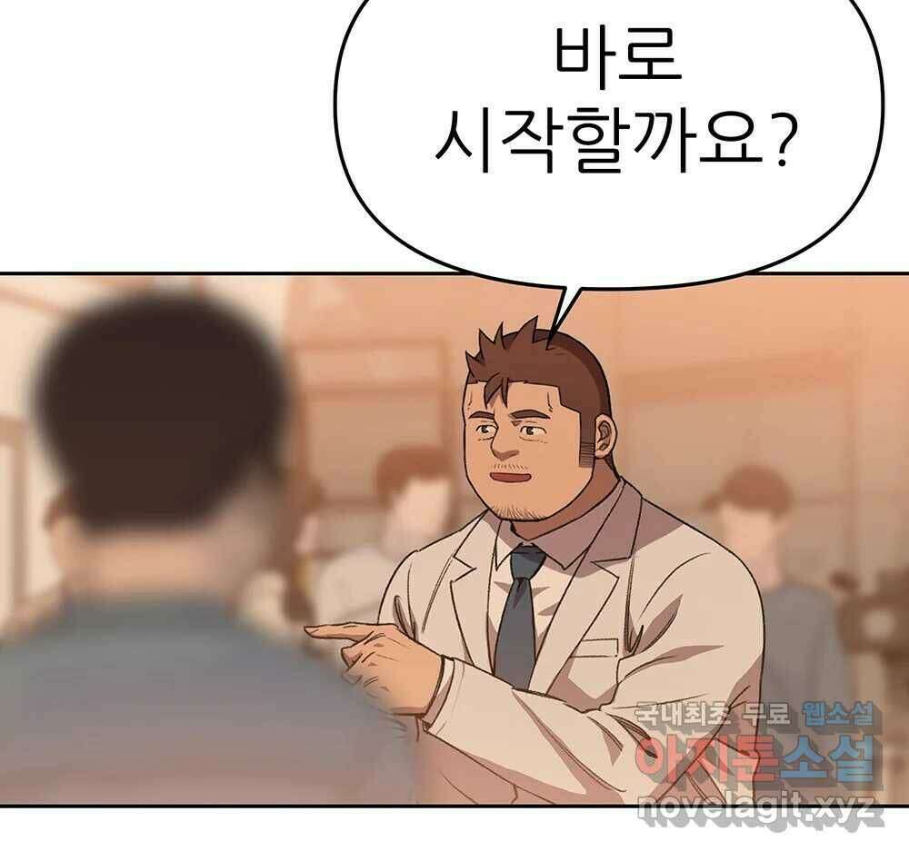 무지개다리 파수꾼 90화 56