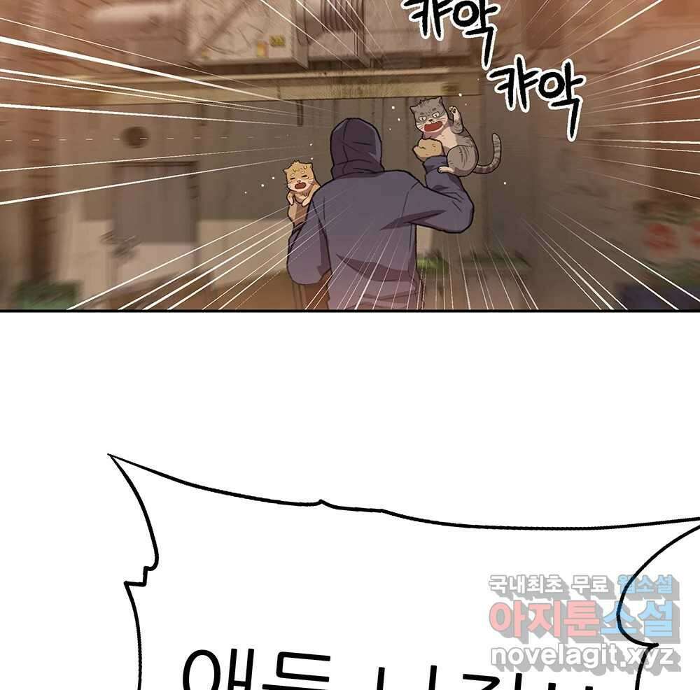 무지개다리 파수꾼 90화 61