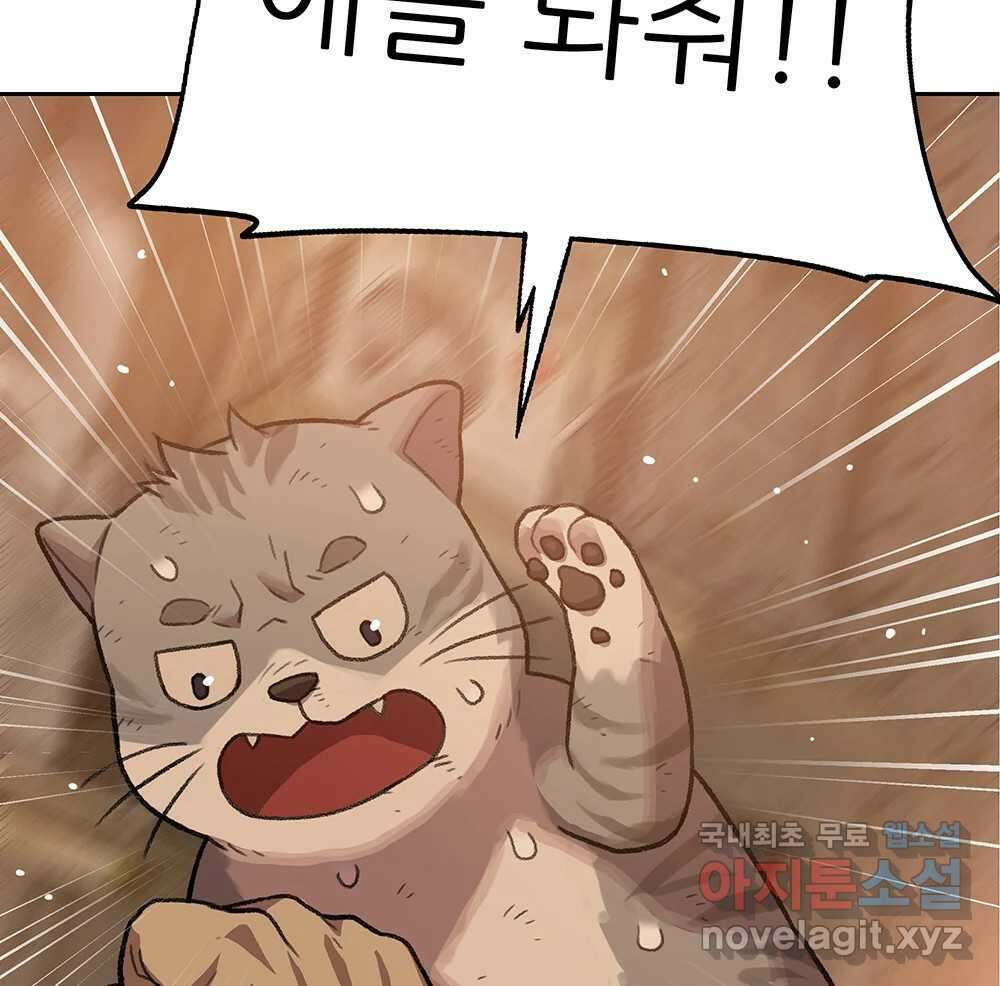 무지개다리 파수꾼 90화 62