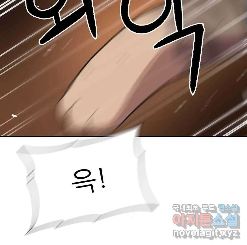 무지개다리 파수꾼 90화 64