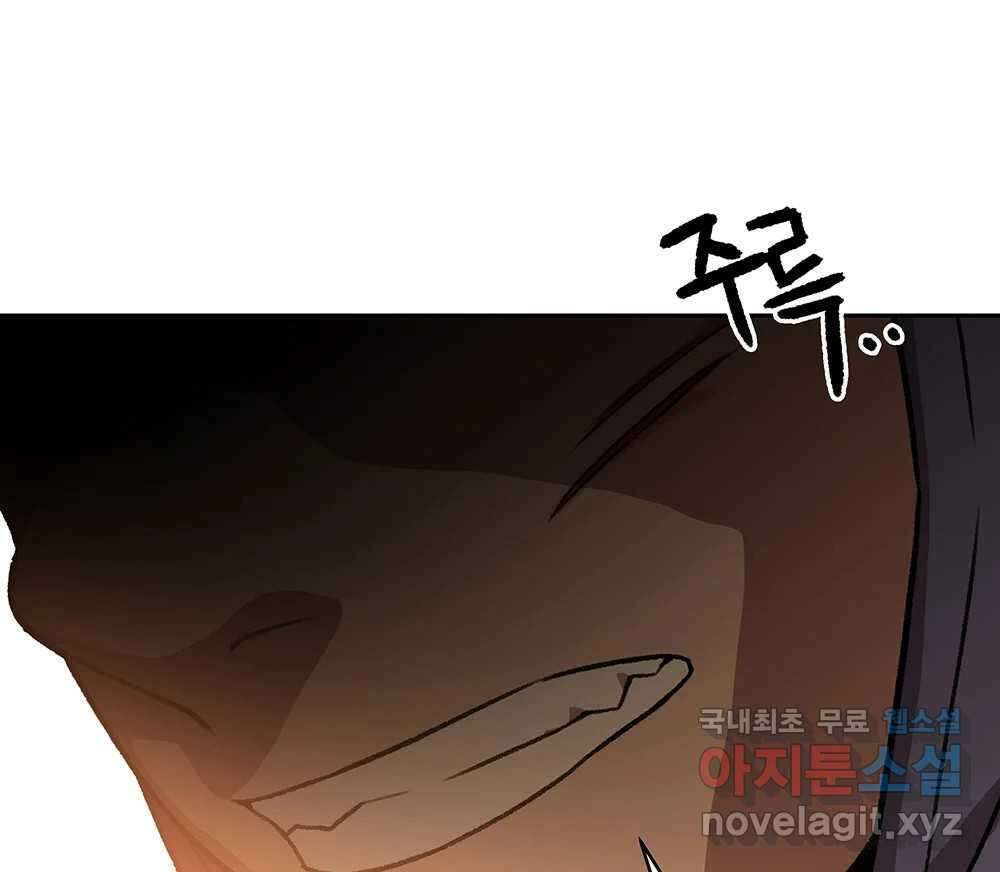 무지개다리 파수꾼 90화 65