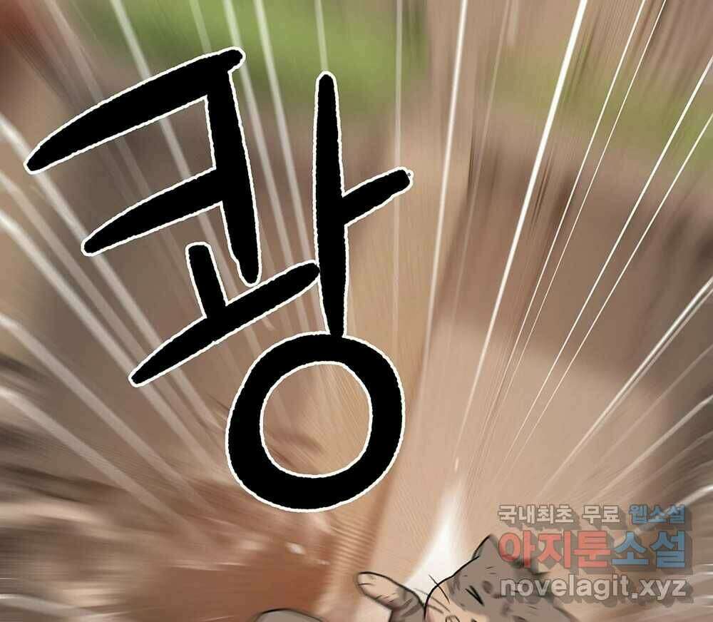 무지개다리 파수꾼 90화 67