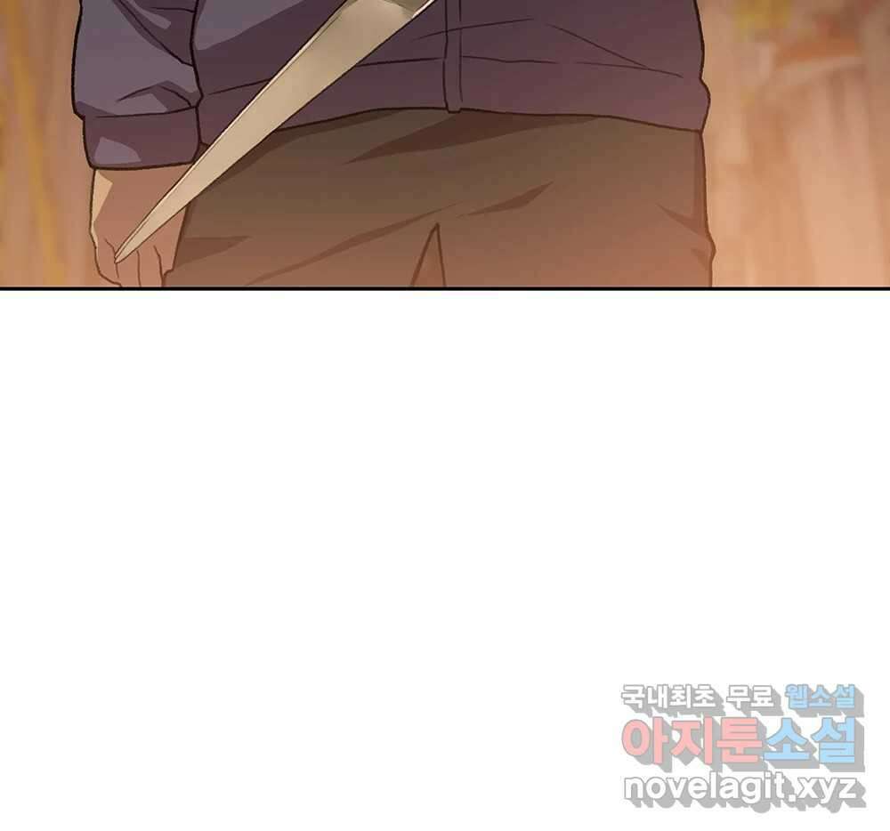 무지개다리 파수꾼 90화 75