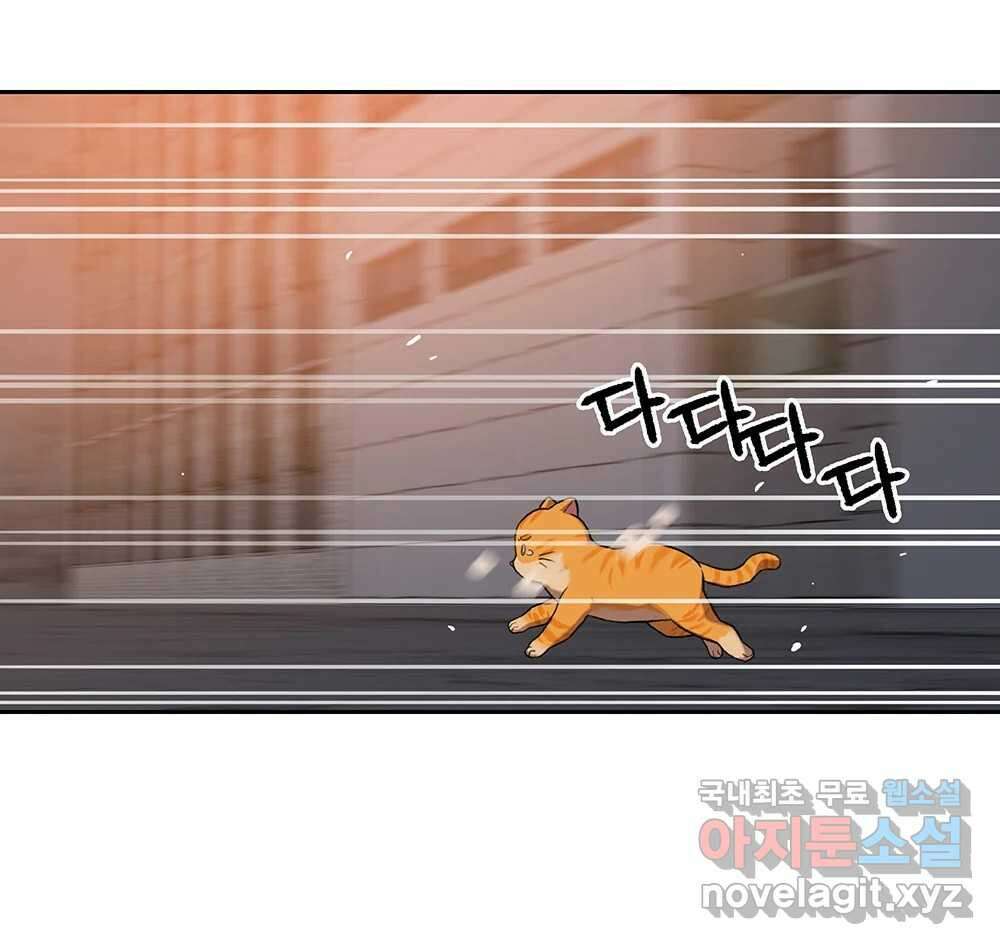 무지개다리 파수꾼 90화 83