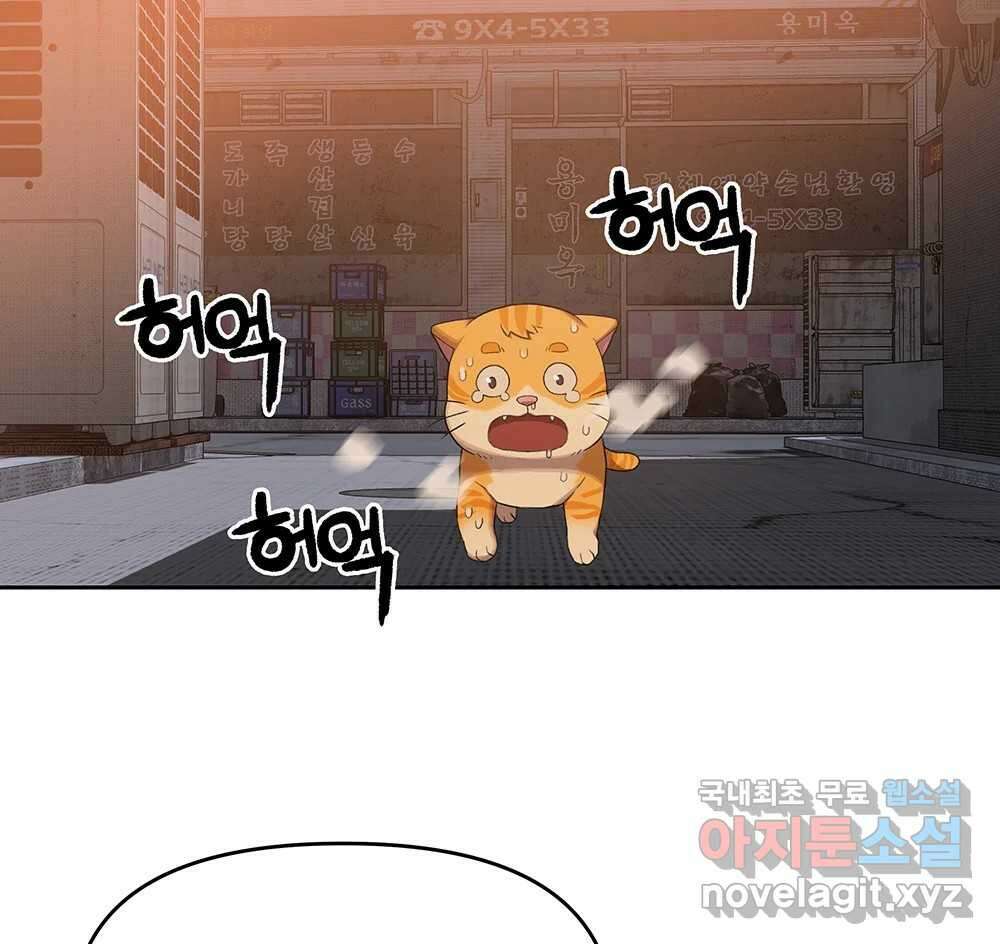 무지개다리 파수꾼 90화 87