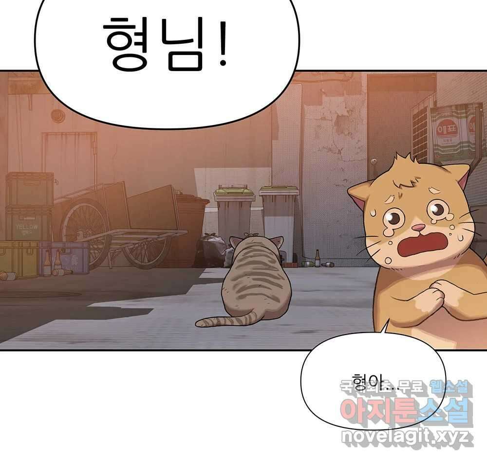 무지개다리 파수꾼 90화 88