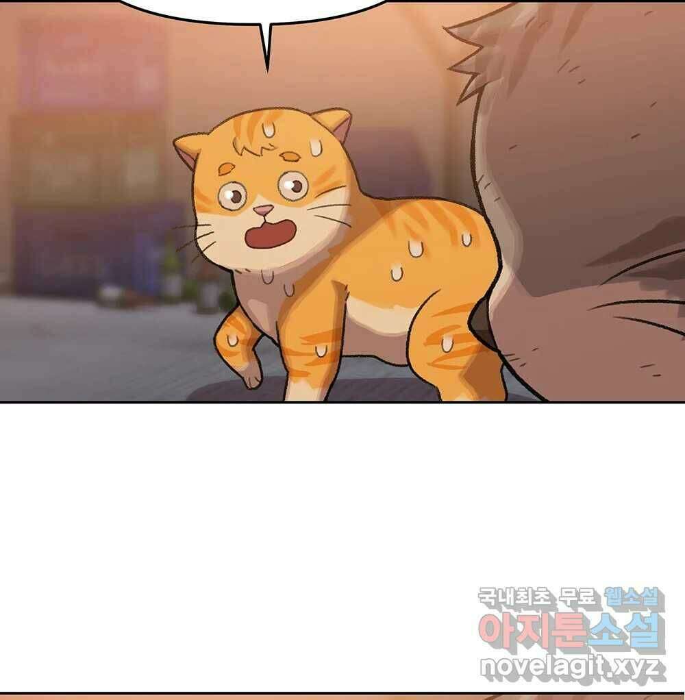무지개다리 파수꾼 90화 95