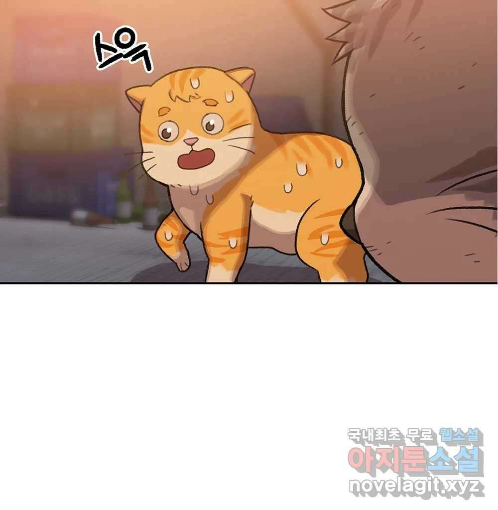 무지개다리 파수꾼 90화 96
