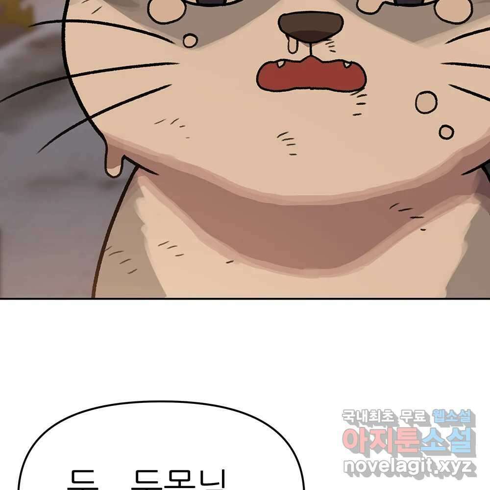 무지개다리 파수꾼 90화 103