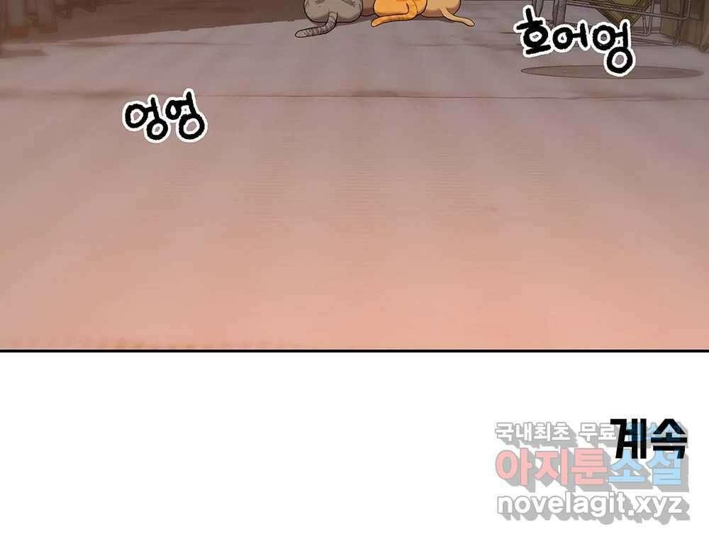 무지개다리 파수꾼 90화 107