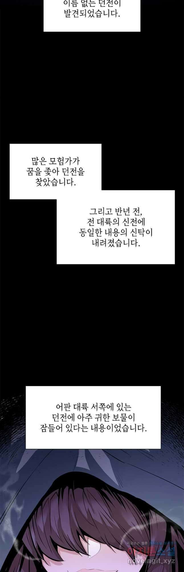 튜토리얼이 너무 어렵다 92화 2