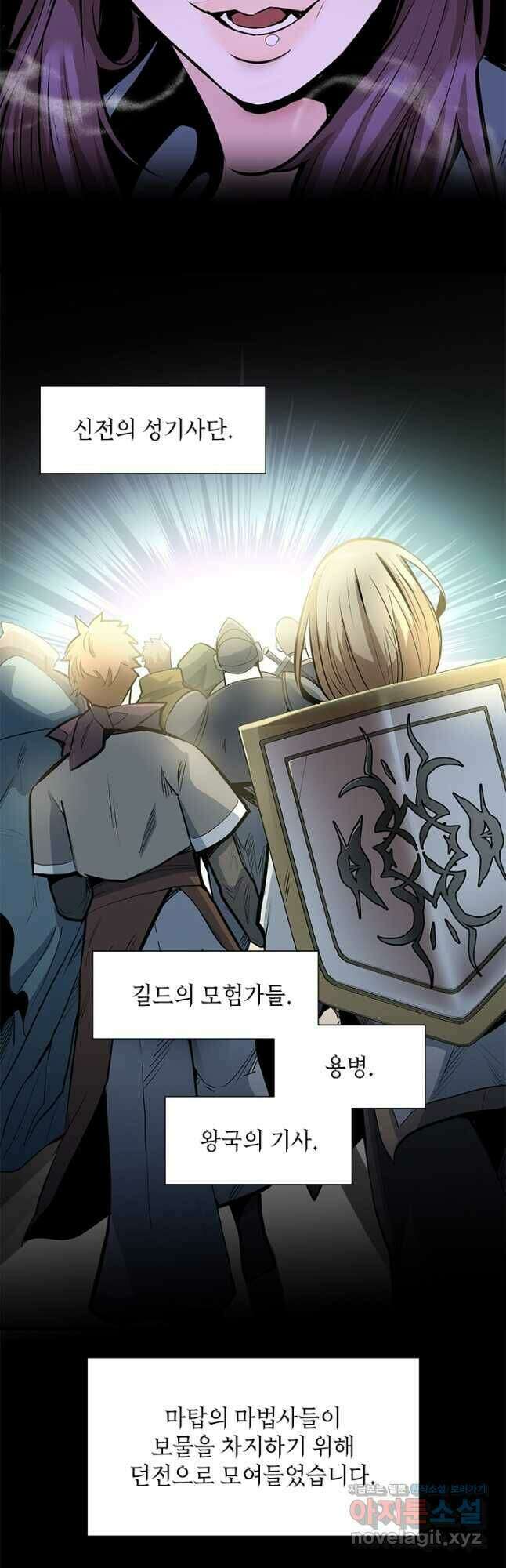 튜토리얼이 너무 어렵다 92화 3