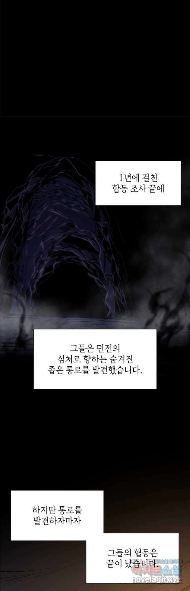튜토리얼이 너무 어렵다 92화 4