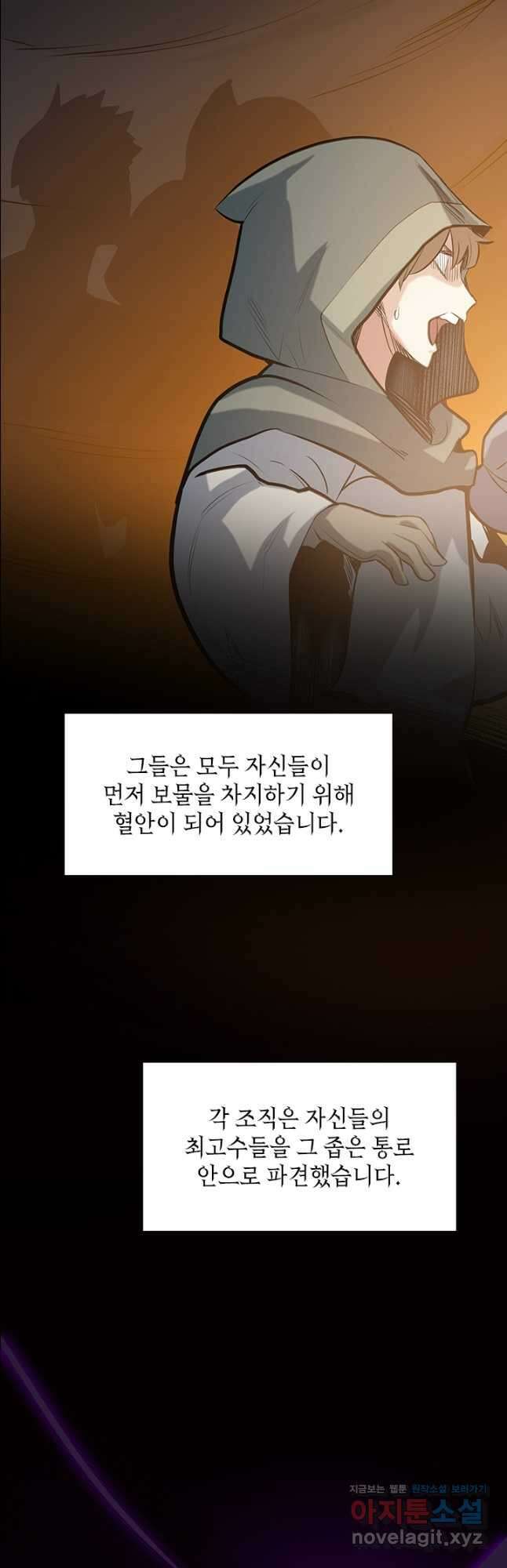 튜토리얼이 너무 어렵다 92화 5
