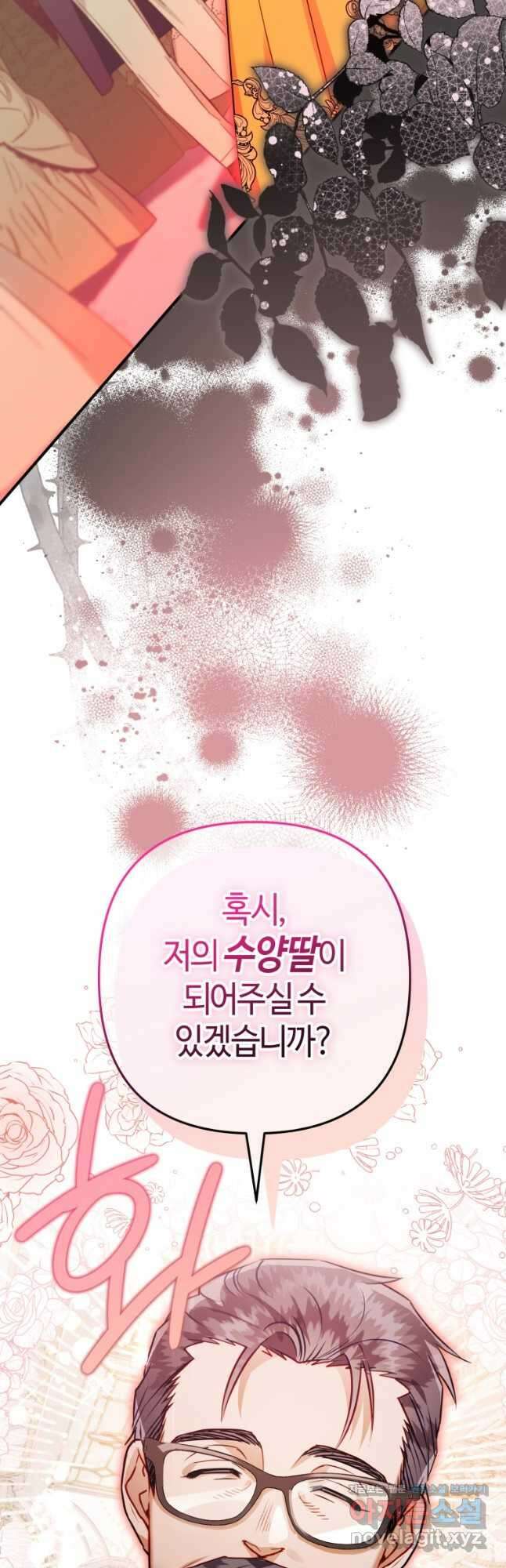 하필이면 까마귀가 되어버렸다 63화 3