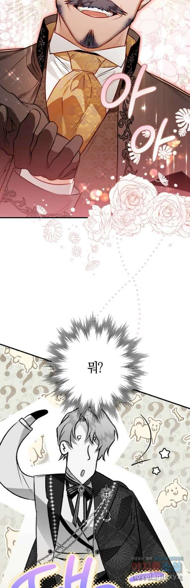 하필이면 까마귀가 되어버렸다 63화 4
