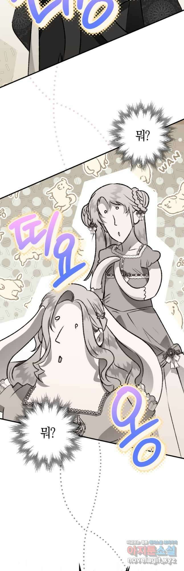 하필이면 까마귀가 되어버렸다 63화 5