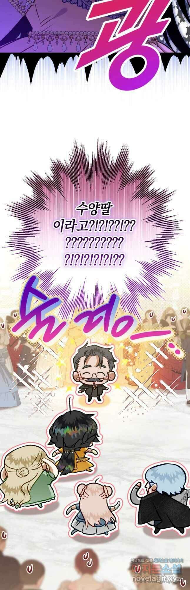 하필이면 까마귀가 되어버렸다 63화 7