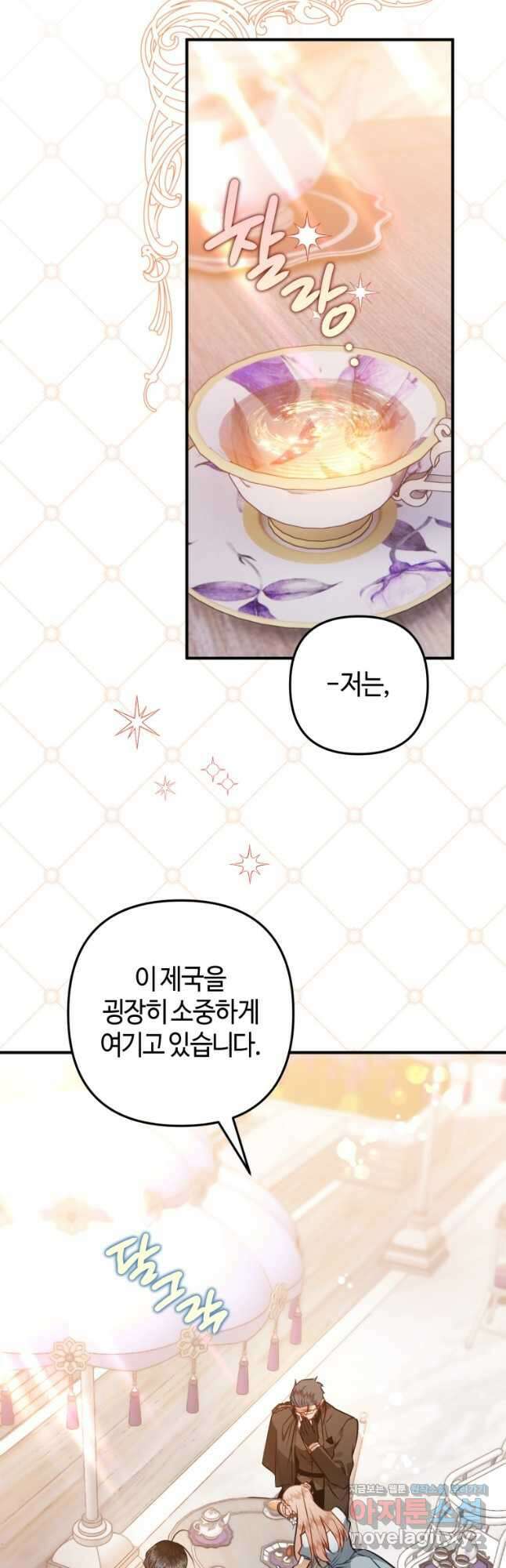 하필이면 까마귀가 되어버렸다 63화 19