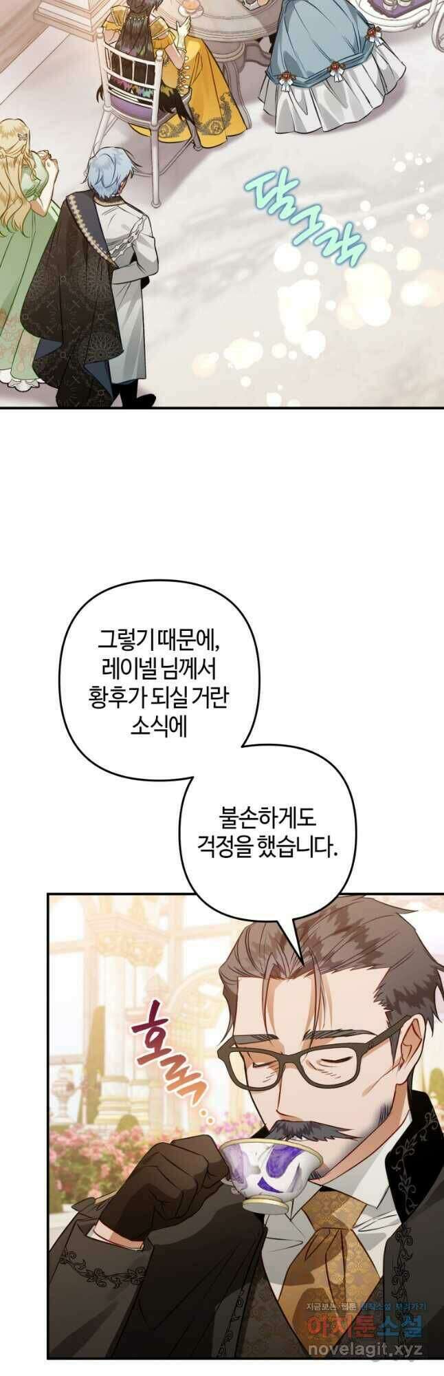 하필이면 까마귀가 되어버렸다 63화 20