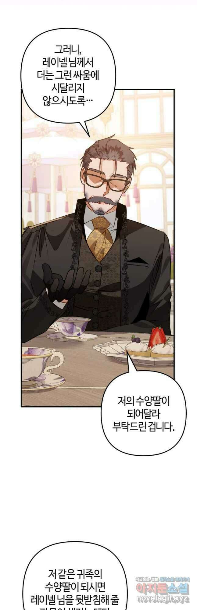 하필이면 까마귀가 되어버렸다 63화 26