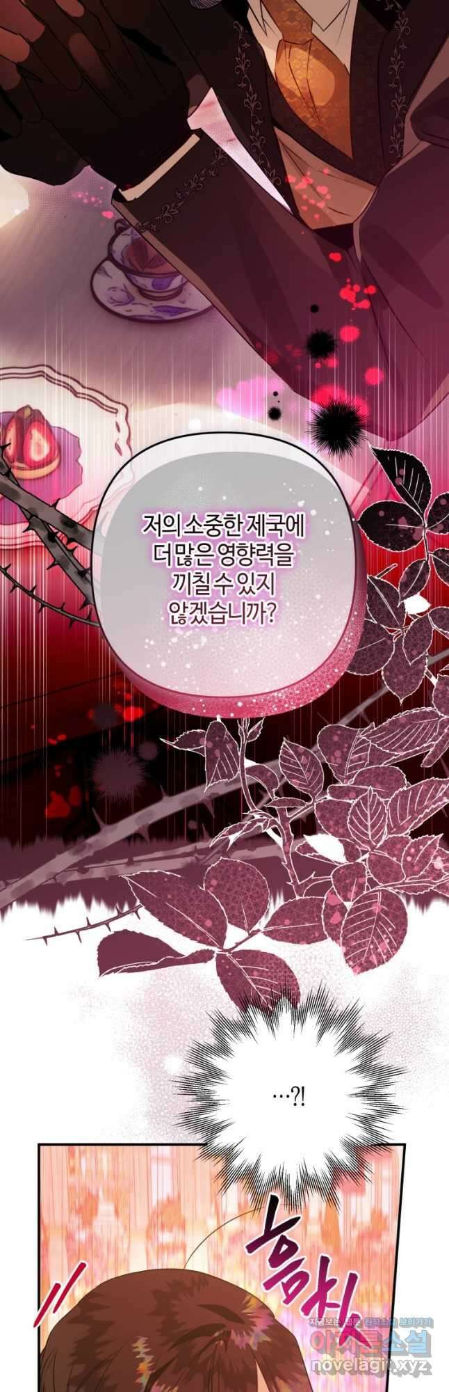 하필이면 까마귀가 되어버렸다 63화 31
