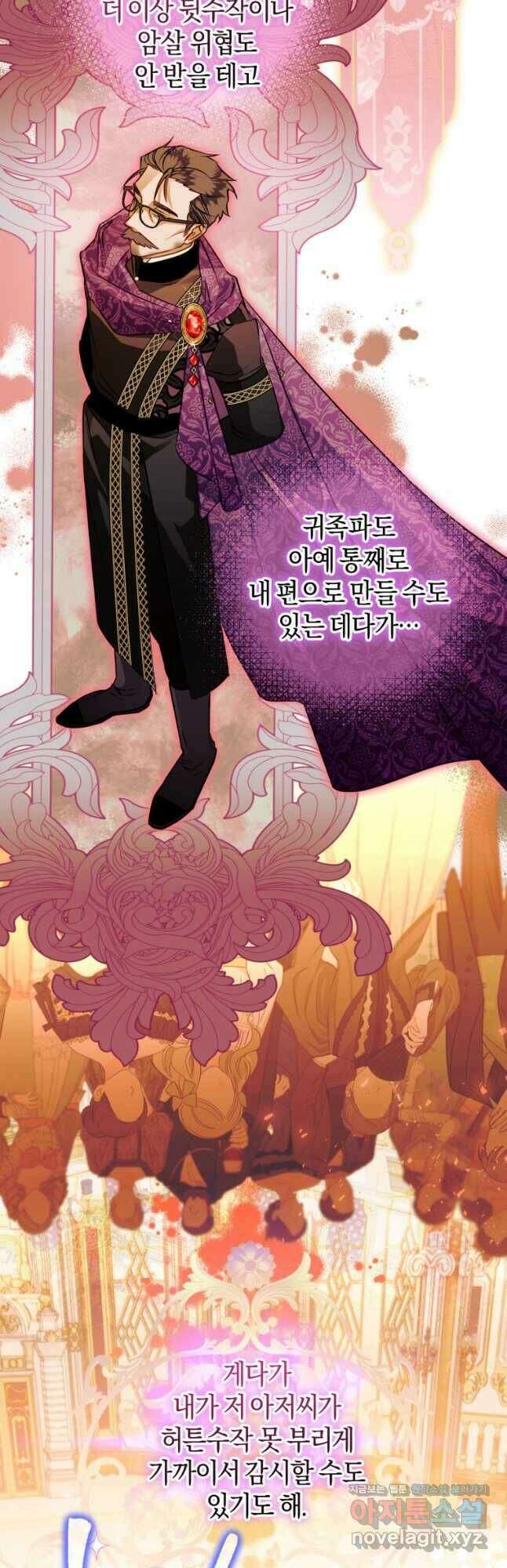 하필이면 까마귀가 되어버렸다 63화 36