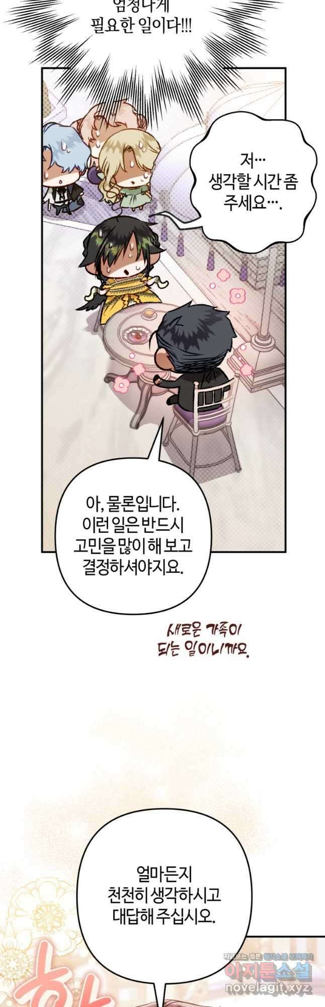 하필이면 까마귀가 되어버렸다 63화 42