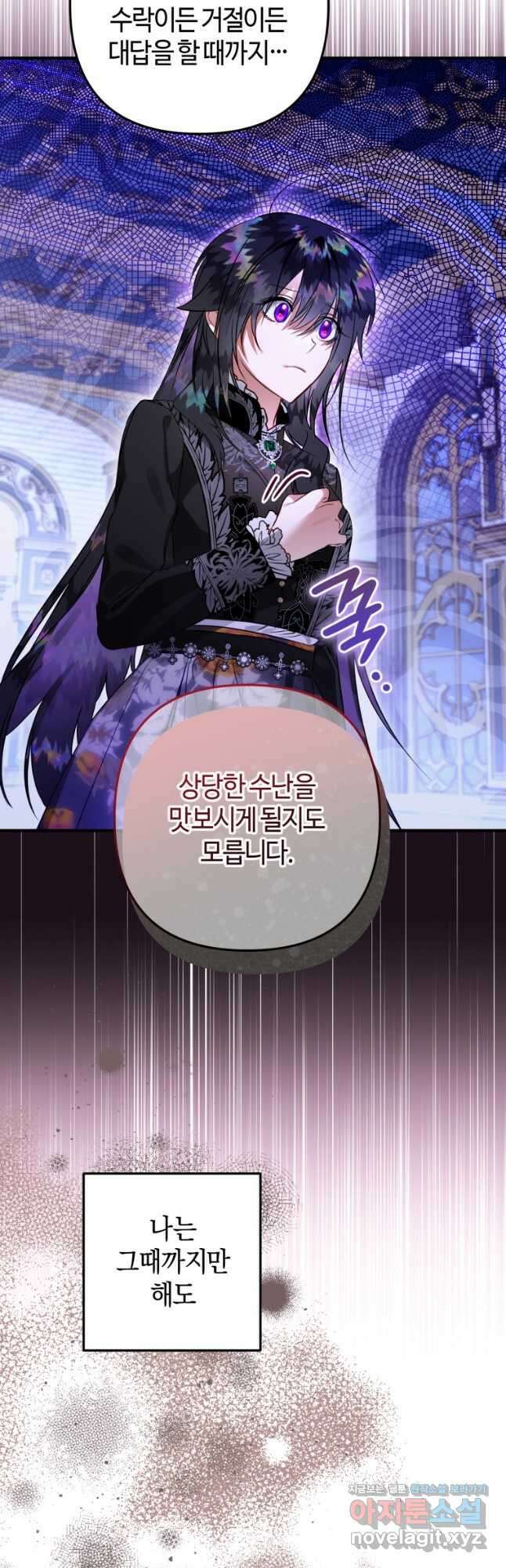 하필이면 까마귀가 되어버렸다 63화 47
