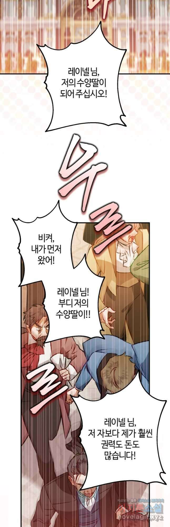 하필이면 까마귀가 되어버렸다 63화 49