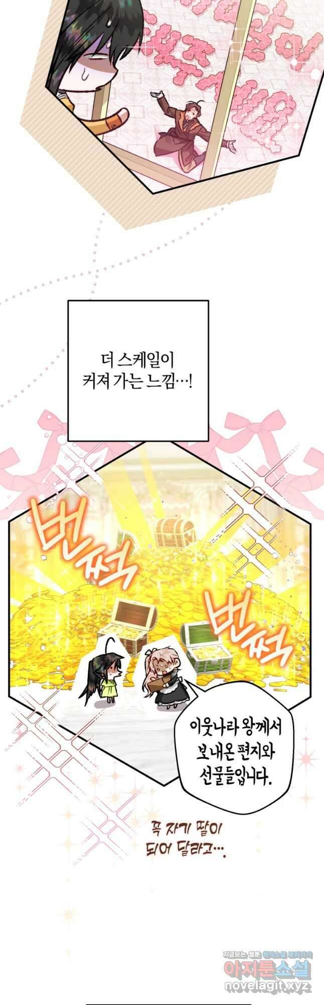 하필이면 까마귀가 되어버렸다 63화 55