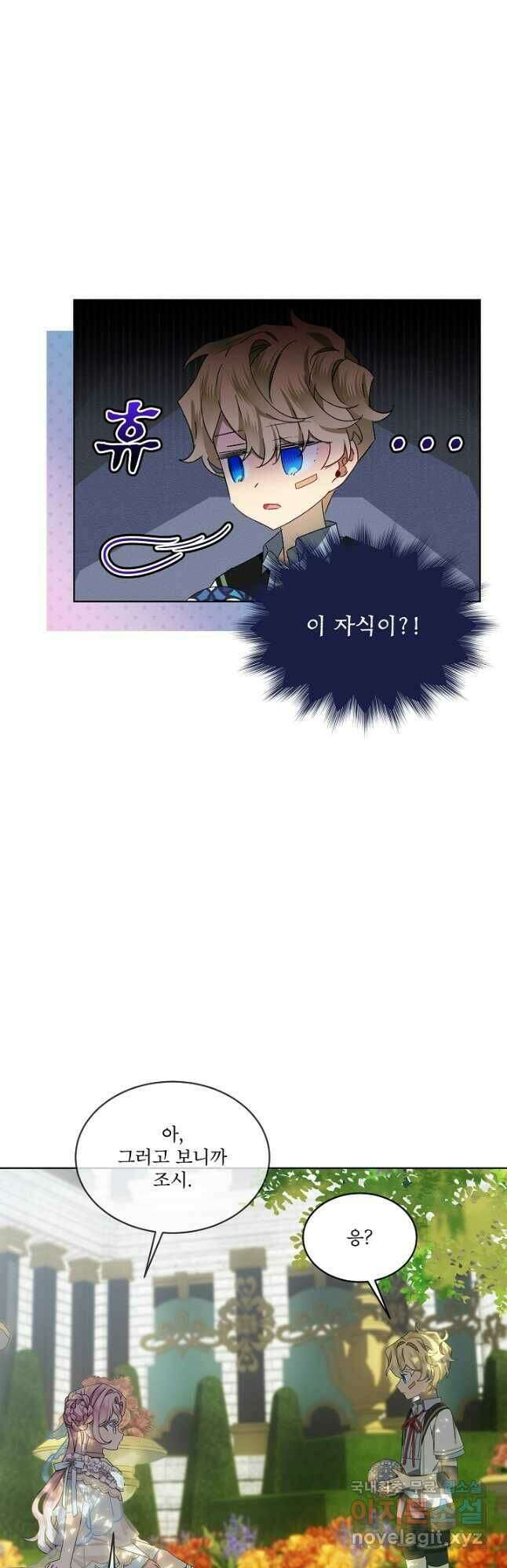비선실세 레이디 49화 3