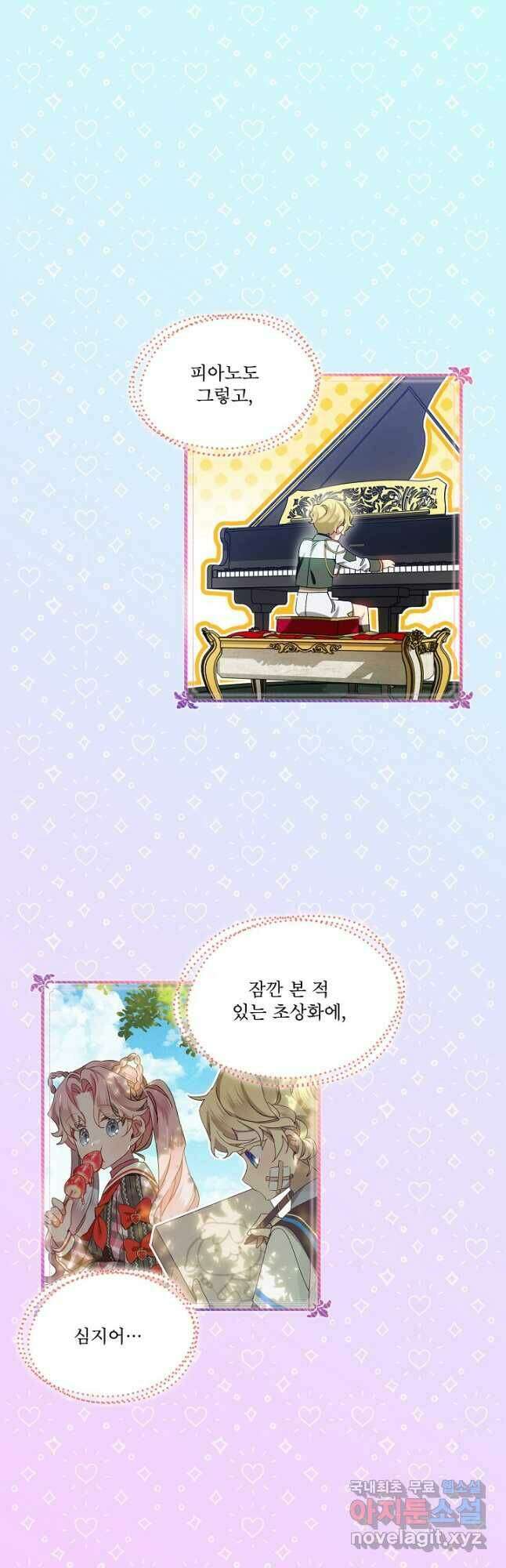 비선실세 레이디 49화 6