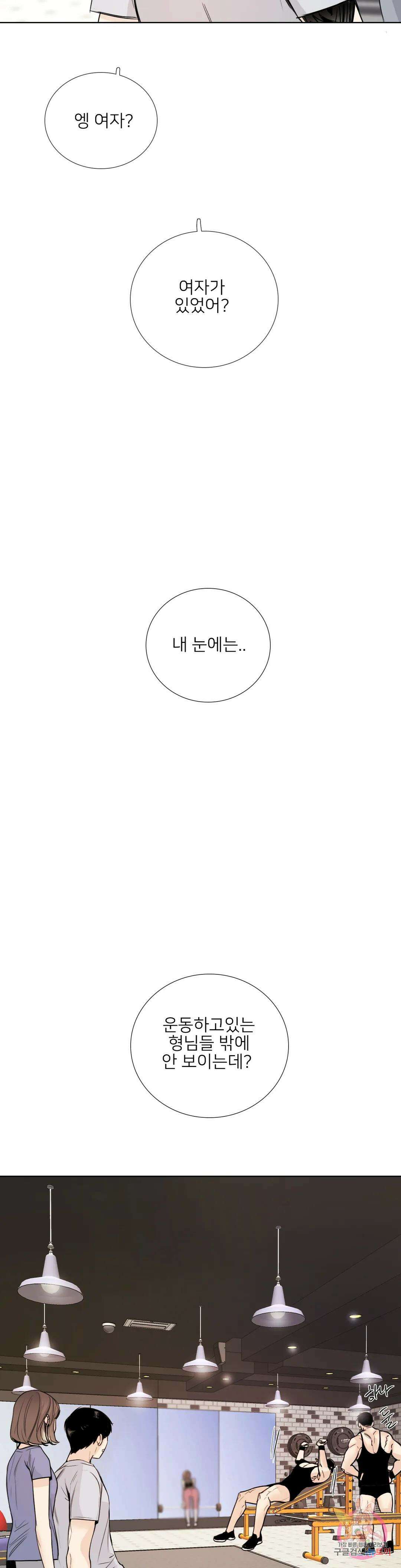 톡투미 136화 6부 22화 2