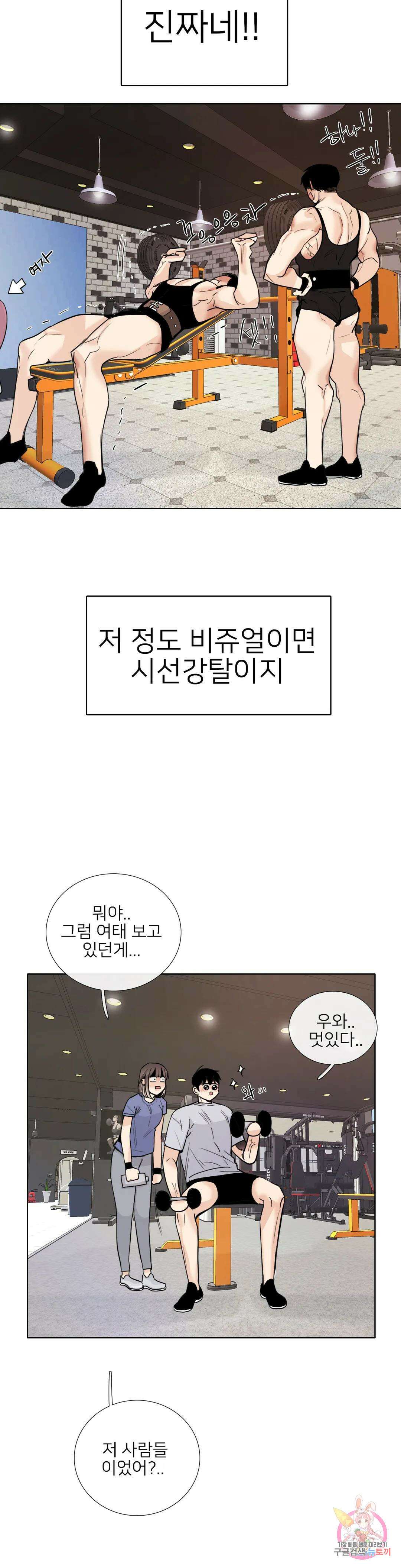 톡투미 136화 6부 22화 4