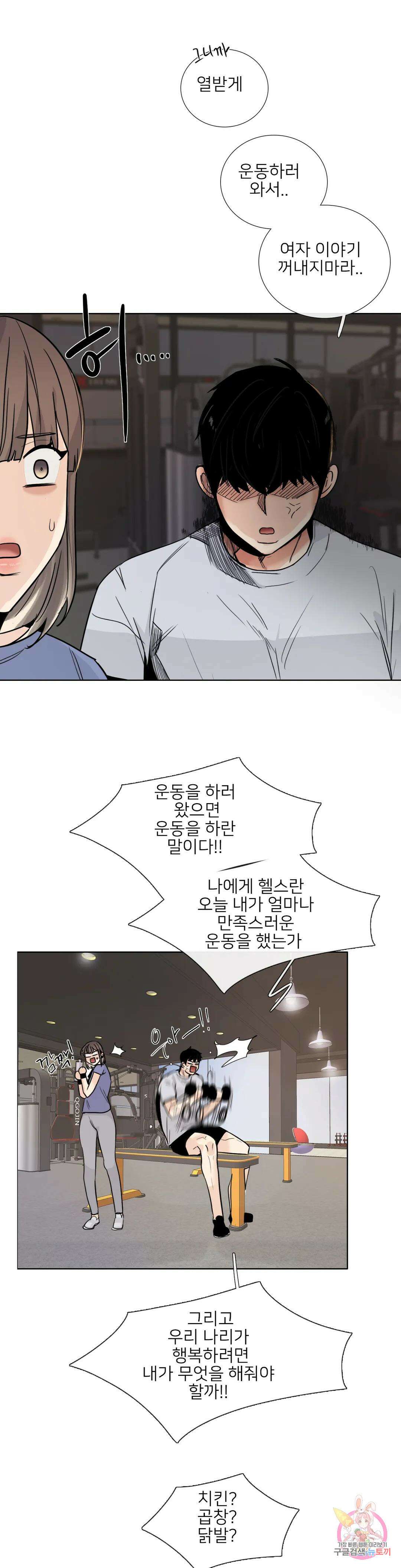 톡투미 136화 6부 22화 5