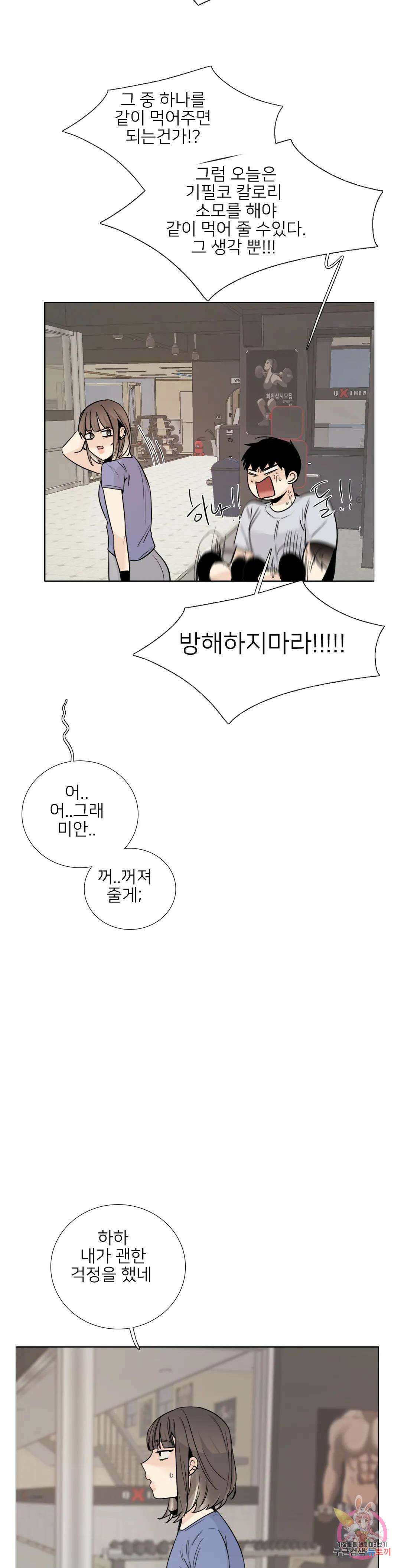 톡투미 136화 6부 22화 6