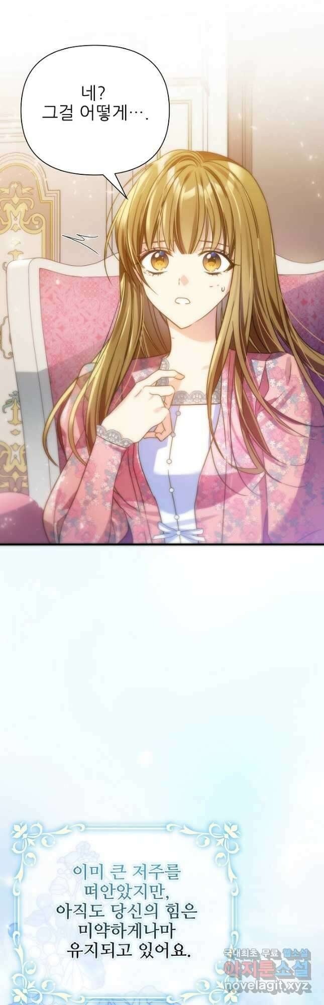 처음부터 여기 있었는데요 64화 2
