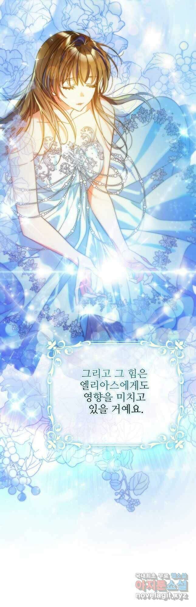 처음부터 여기 있었는데요 64화 3